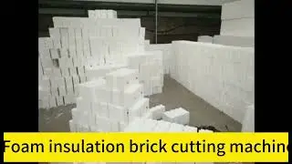 hot wire insulation eps foam block brick cutting machine styrofoam cnc cutter #foamcutter #foamcnc