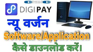 Digipay New Version Kaise Download Kare  2022👍 | Csc Digi Pay Kya Hai | Digi Pay |🔥🔥 @Niteshtechgkp