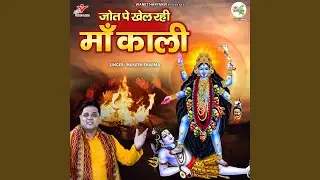 Jot Pe Khel Rahi Maa Kali