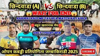 💥INTE KAHTARNAK Match💥 | CHHINDWARA (A) 🆚 CHHINDWARA (B) | Aakhri Saans Tak Takraav 