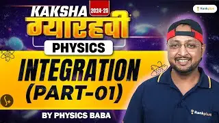 Integration | Part - 1 | Class 11 Physics | Physics Baba | Rankplus #class11physics #integration