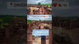 Chhatardi Bhuj Kutch Gujarat Tourism #kutch #bhujcity #bhuj #gujarat #bhuj tourist places #shorts