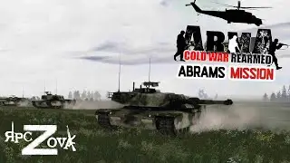 ARMA Cold War Rearmed работает ЯрсZOVа