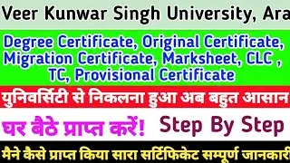 VKSU से Degree Certificate निकालने का Process मे हुआ बड़ा बदलाव 2025 | Vksu Certificate कैसे निकाले 