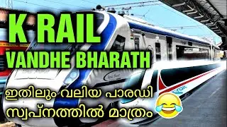 K Rail silver line rail project || Vande bharath || vande bharath express || vande bharatham paradi
