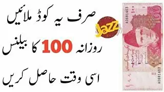 Jazz free balance code 2019 by it tech review Urdu
