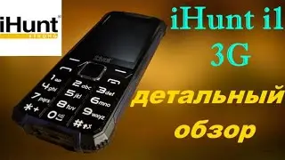 iHunt i1 3G 2021. Детальный обзор.