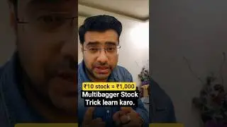 Multibagger stock identify karne ki trick ? Proven trick #financetricks #stocks