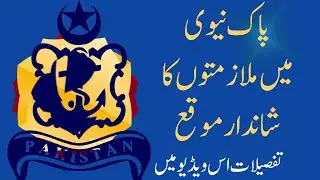 Join Pak Navy as PN cadet | Pakistan Navy jobs | latest government jobs | New jobs