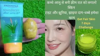 👉 Skin Whitening Potato Face Cream👍 Every Night & has clean skin -Glowingskin & Skin brightening