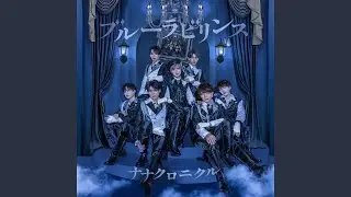ブルーラビリンス