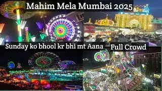 Mahim Mela Mumbai 2025 Sunday ko bhool kr bhi mt Aana/Full Crowd/Full vlog #mahimmela2025 #fullvideo