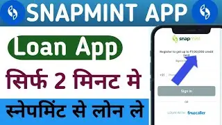 Snapmint loan app/snapmint personal loan kaise le/snapmint app/Snapmint loan apply kaise kare