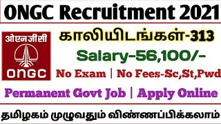 ONGC Recruitment |🔥 313 Vacancies | Salary-56100 | ONGC Permanent Jobs | TAMIL..