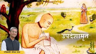 NOI, Shloka 6-Part2, Krishna Consciousness Requires Transformation | | HG Rukmini Jeevan Prabhuji