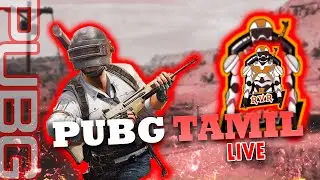 PUBG TAMIL LIVE |ROAD TO 210 SUBS|#RVRGAMING #WAR2PEACE #W2P #TAMILPUBGLIVE #18+