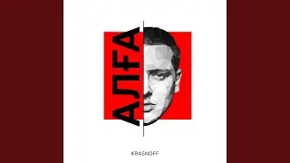 Алға