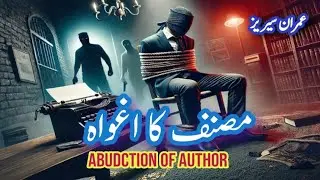 abduction of the Author - Imran Series - Pt 1 - مصنف کا اغواہ