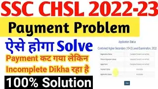 SSC CHSL PAYMENT PROBLEM 2022-23 | CHSL PAYMENT PROBLEM SOLUTION | SSC CHSL PAYMENT FAILED SOLVED