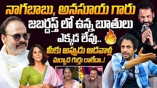 Shekar Basha Shocking Reaction On Nagababu and Anasuya Bharadwaj Comments | Shivai Controversy
