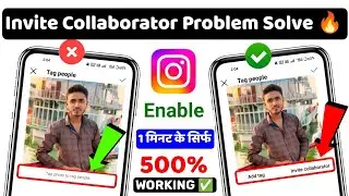 Instagram Invite Collaborator Option Not Showing 2025 | Instagram Collaboration Option Kaise Laye
