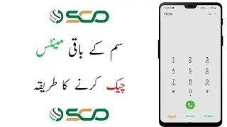 How to Check Scom Sim Remaining Minutes | Scom Sim ka reamaining minutes kaise check kare