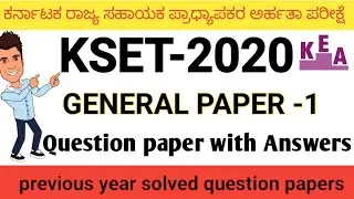 KSET - 2020 GENERAL PAPER -1 |PREVIOUS YEAR QUESTION PAPERS|