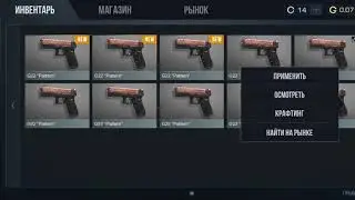 Standoff 2 crafting