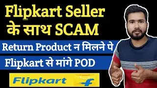 Flipkart Return Customer Return/ RTO order not recived but showing delivered | Flipkart Seller Loss