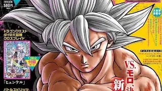 Dragon Ball Super :Granola The Survivor Arc Trailer