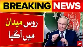 Putin In Action | Pakistan And Afghanistan Ceasefire Failed? | Pak Vs Afghan Taliban | Breaking News