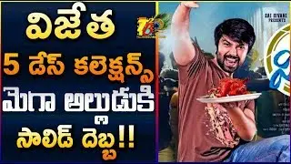 Vijetha 5 Days Total Collections | Vijetha Day 5 Collections | Vijetha 5th Day Collections | Vijetha