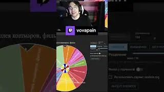 ДОВОЛЬНЫЙ #vovapain #stream #твич #twitch #dota2 #highlight