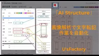 日経クロステックNEXT2025「建設DX セミナー」