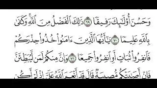 087-092 anNisa 058-087 (practice tilawah)