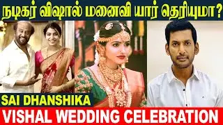 Actor Vishal And Sai Dhanshika Marriage 😍 Wedding Celebration - Announcement Soon | Vishal Marriage