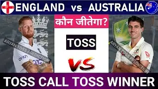 Australia Vs England Today Toss Prediction Aaj Ka Toss Kon Jitega 