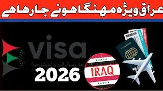 Iraq Visa update 2026 | Visa update iraq 2026| best tv 
