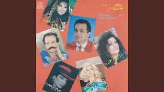 Bayn Al Asri Wel Maghreb