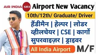 🛫 Airport Job vacancy 2025 | Air India Sats | Ground Staff Job 2025 🛫 | Last Chance #job #airport 