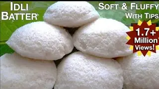 “ಈ Tips ಬಳಸಿ ಫುಲ್ ಸಾಫ್ಟ್ ರವಾ ಇಡ್ಲಿ”