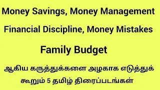 Top 5 Five Tamil Movies Displayed the Concept of Money Management