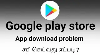 How To Solve Play Store Download Pending Problem In Tamil/Play Store Download Pending Problem