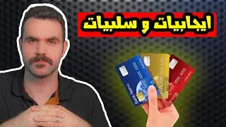 فوائد بطاقات الدفع الالكتروني في العراق!