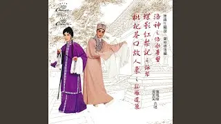 Die Ying Hong Li Ji Zhi Yong Li