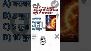 quiz no #69 || #shorts #shortvideo #quiz