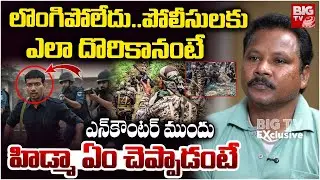 Maoist Leader Barse Deva Interview Latest | Maoist Hidma And Dev Ji | ఎందుకు లొంగిపోయానంటే | BIG TV