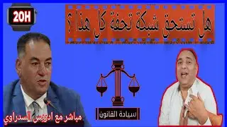 حين يضرب المحامي عن الطعام: هل اقتربت ساعة محاسبة تحفة؟