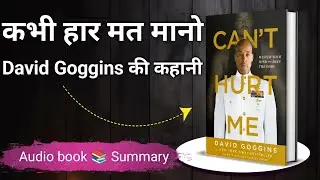Can&rsquo;t Hurt Me | Never Give Up | David Goggins Hindi Audiobook Summary