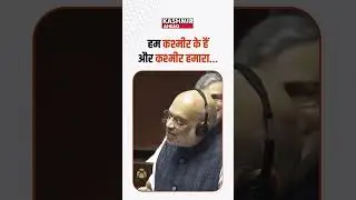 Discussion in Parliament on Kashmir | Amit Shah Defends